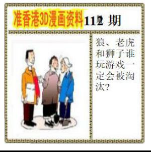 香港3D漫画资料