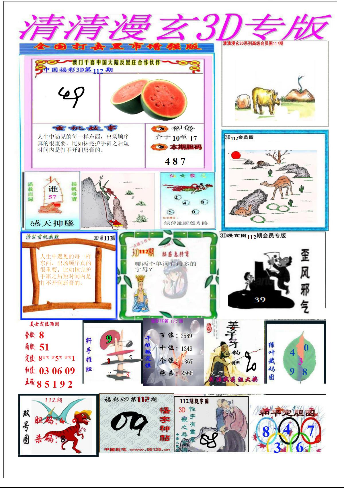 清清漫玄排版