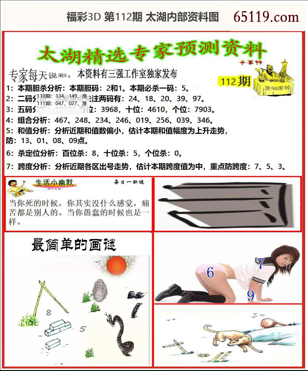 太湖内部资料