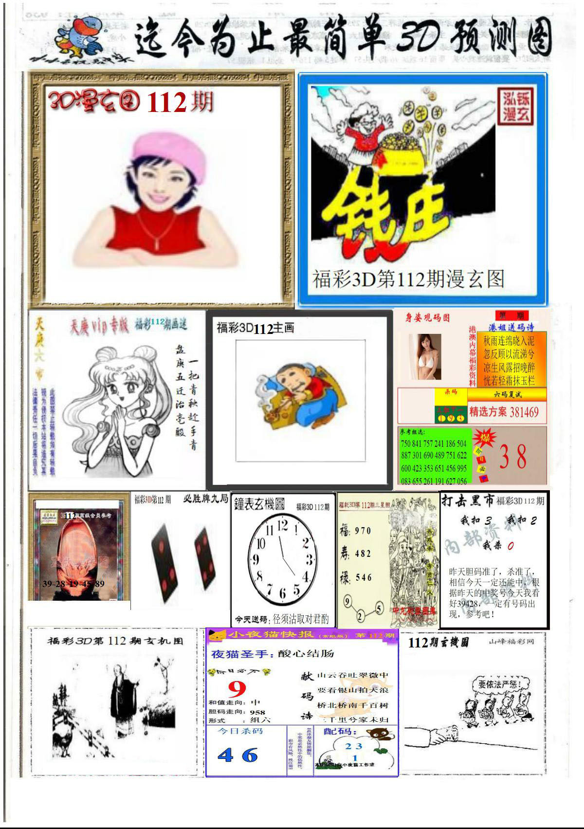 精品美女报