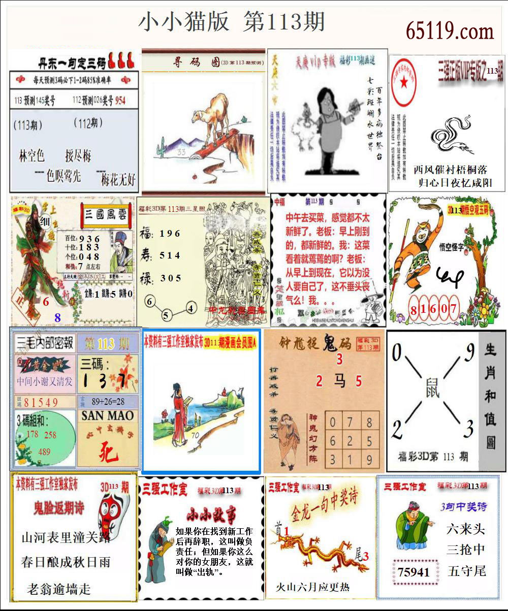 小小猫版