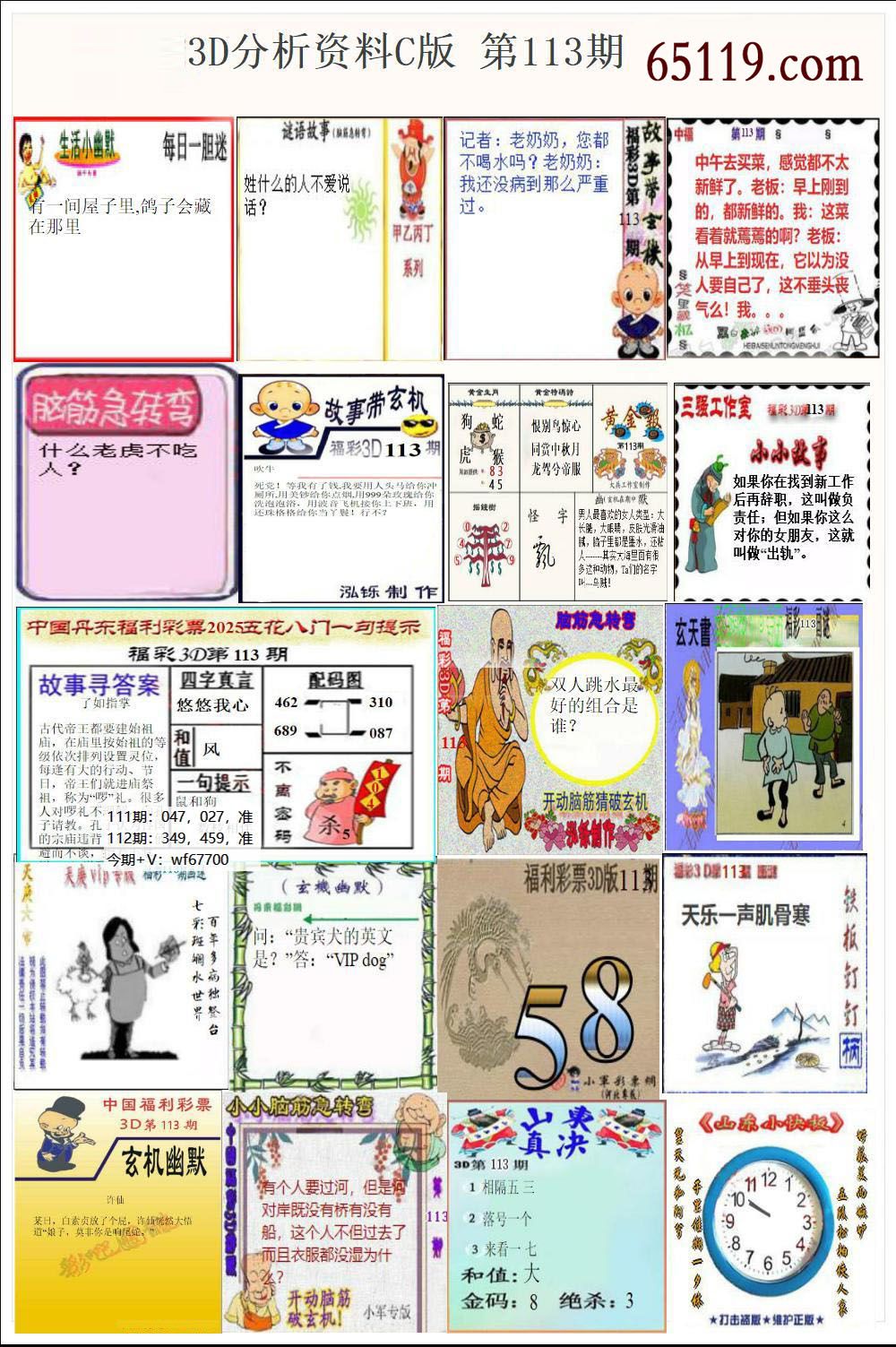 丹东故事版