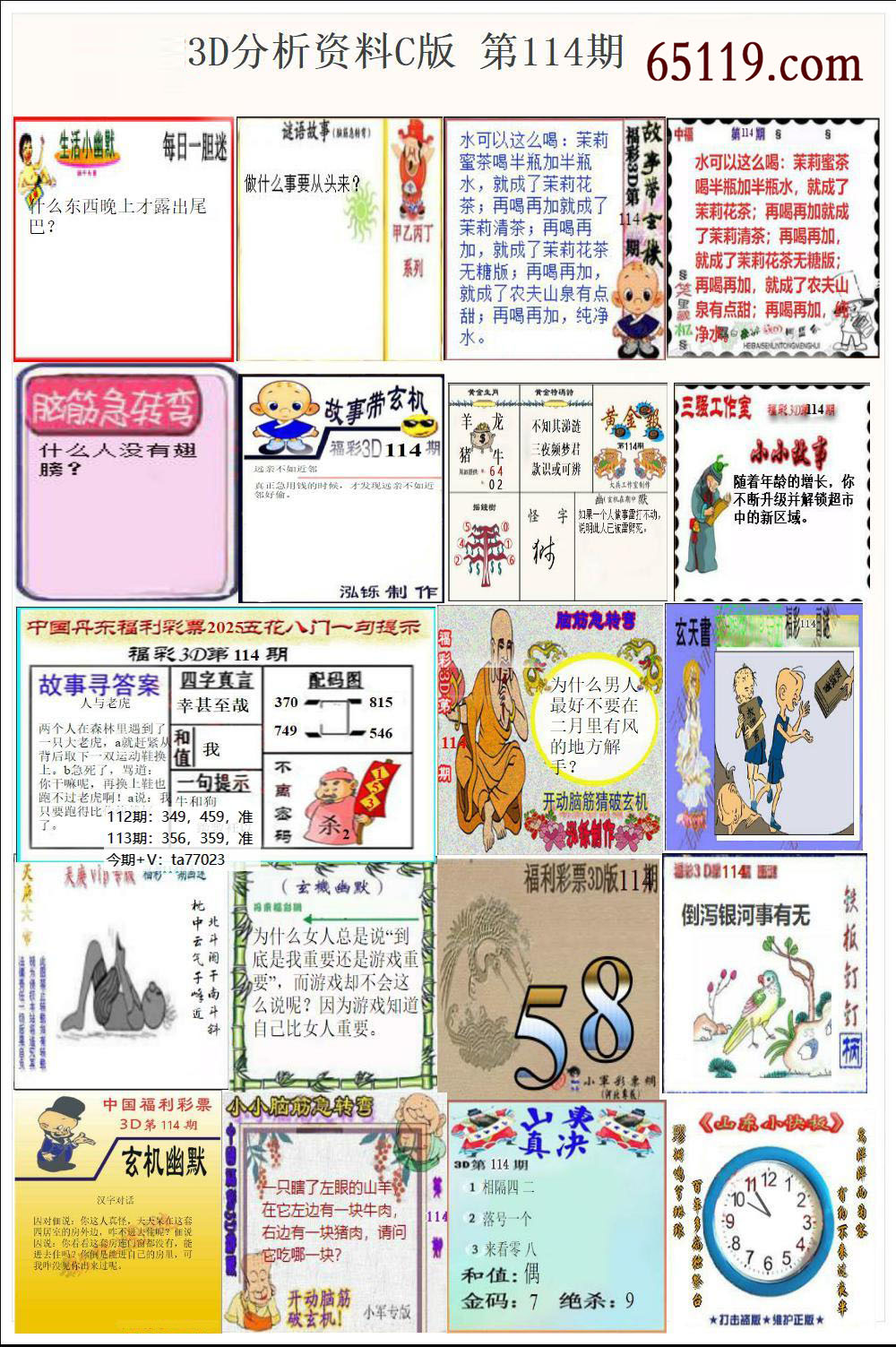 丹东故事版