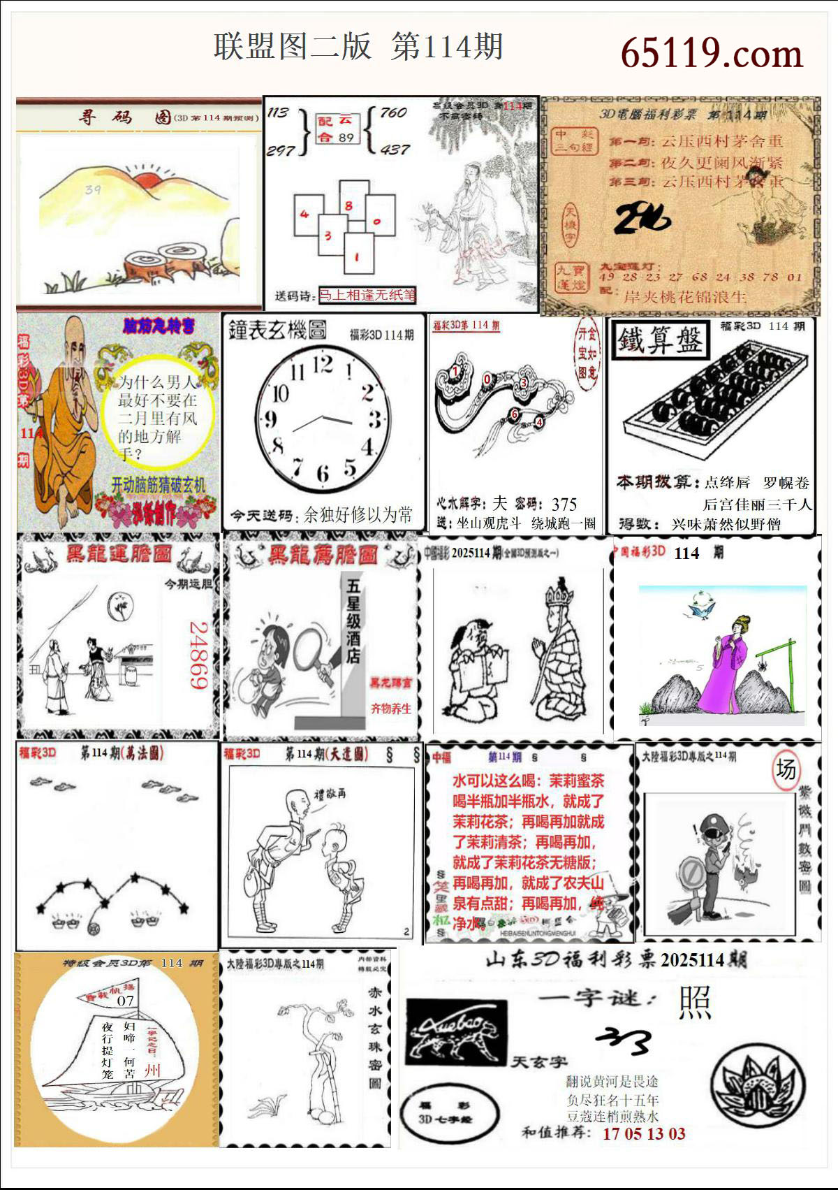 联盟图二版