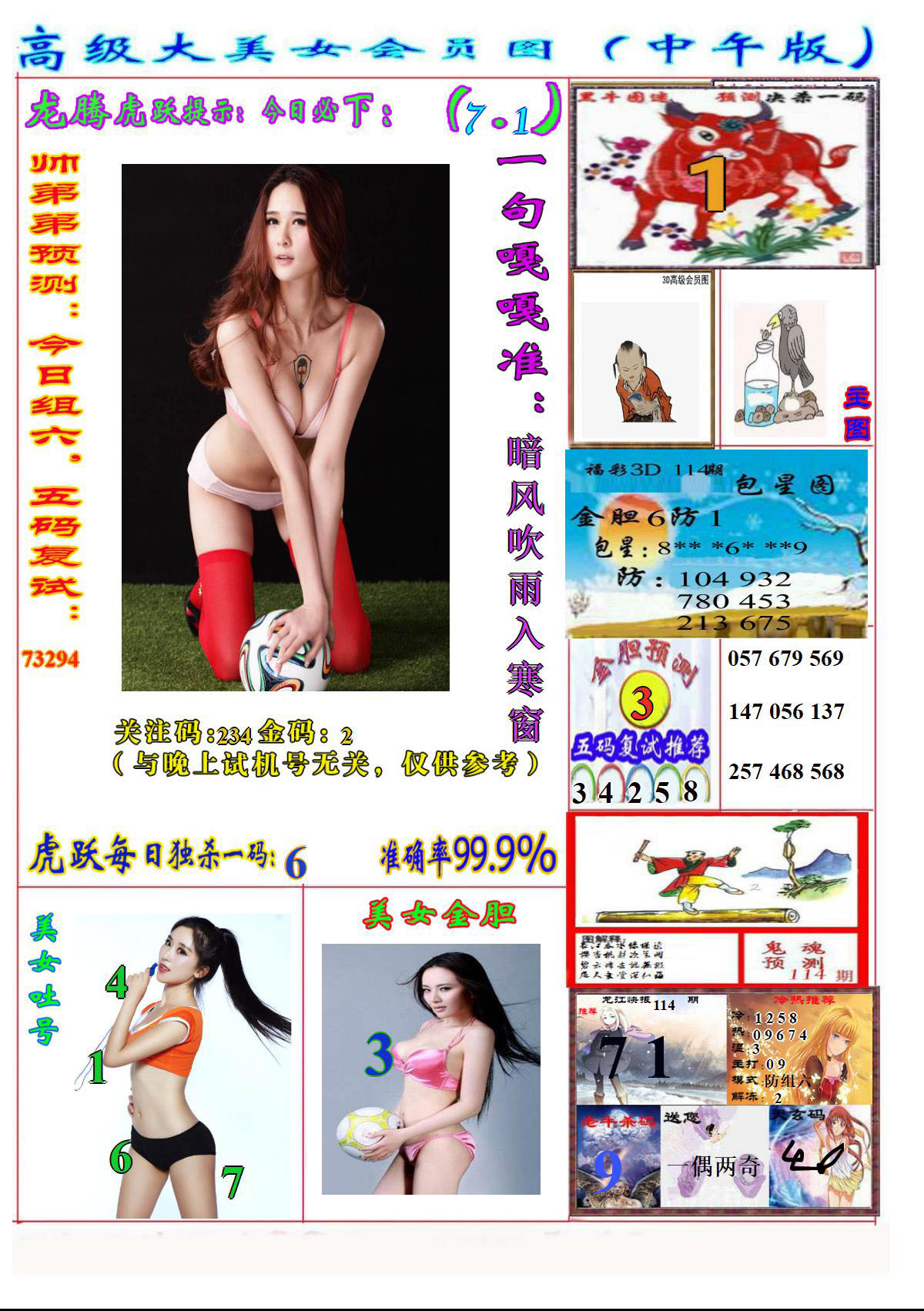 美女嘎嘎准2