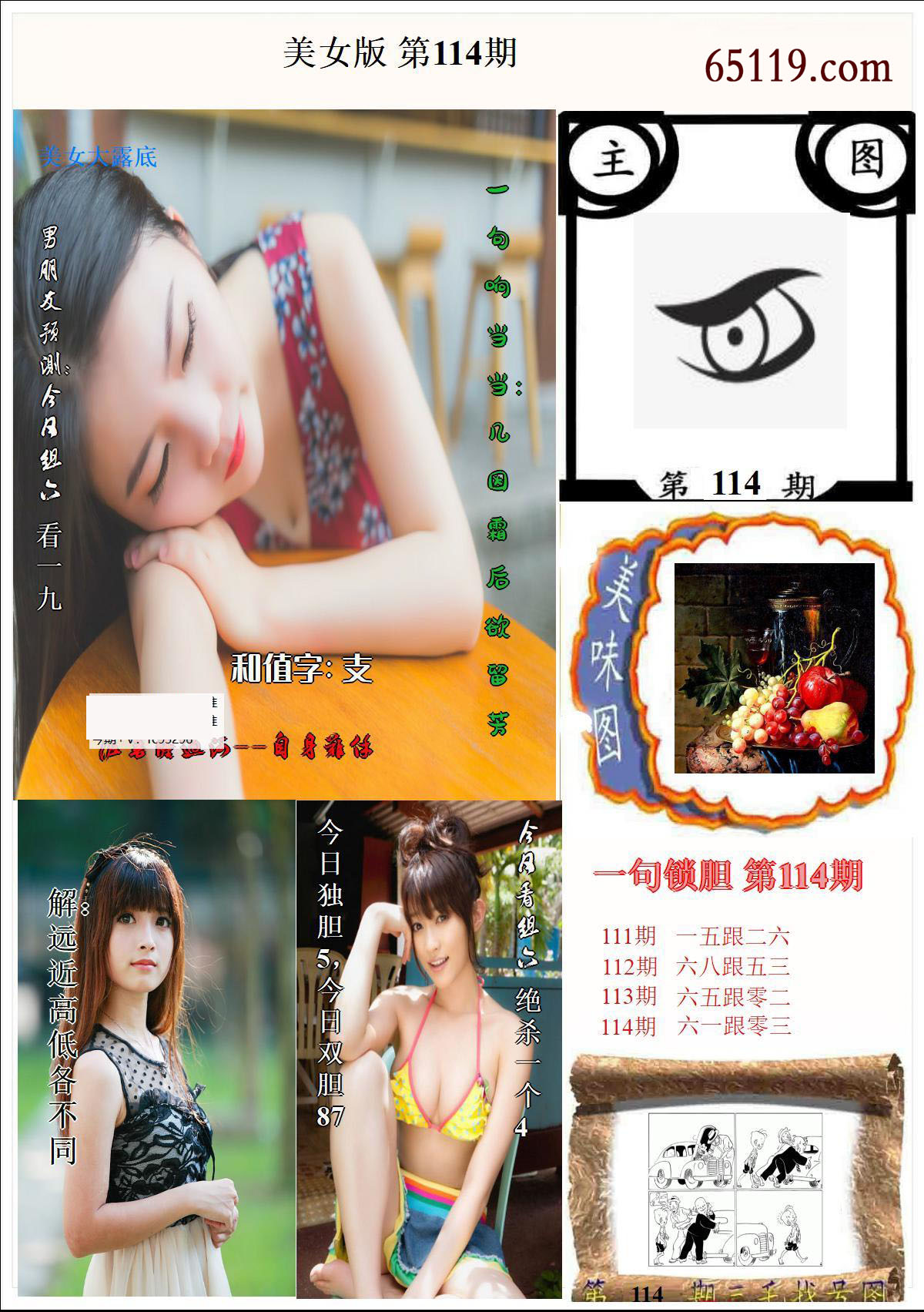 美女版