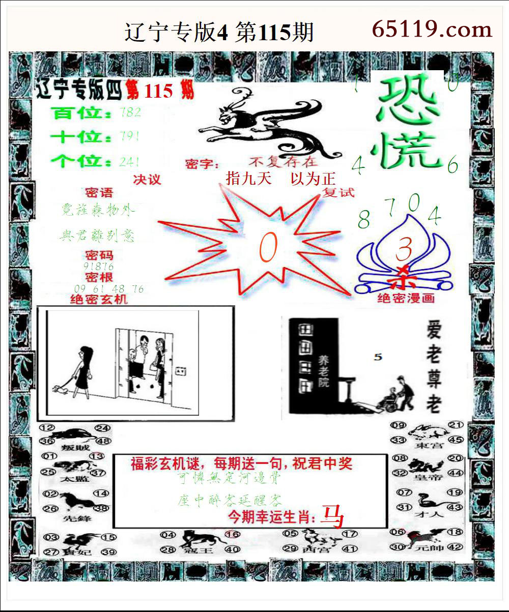 辽宁专版4