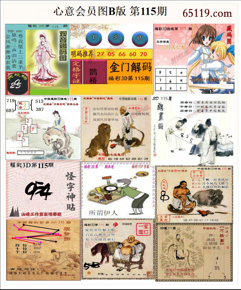 心意会员图B版
