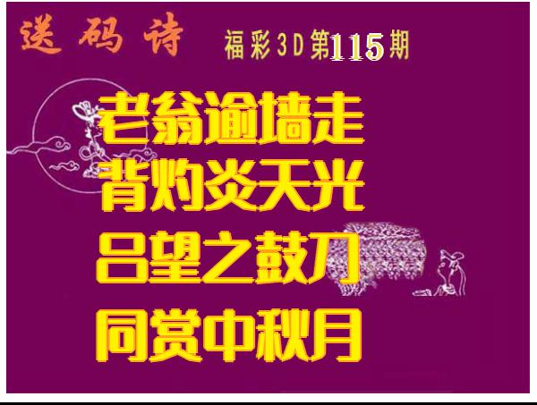 送码诗