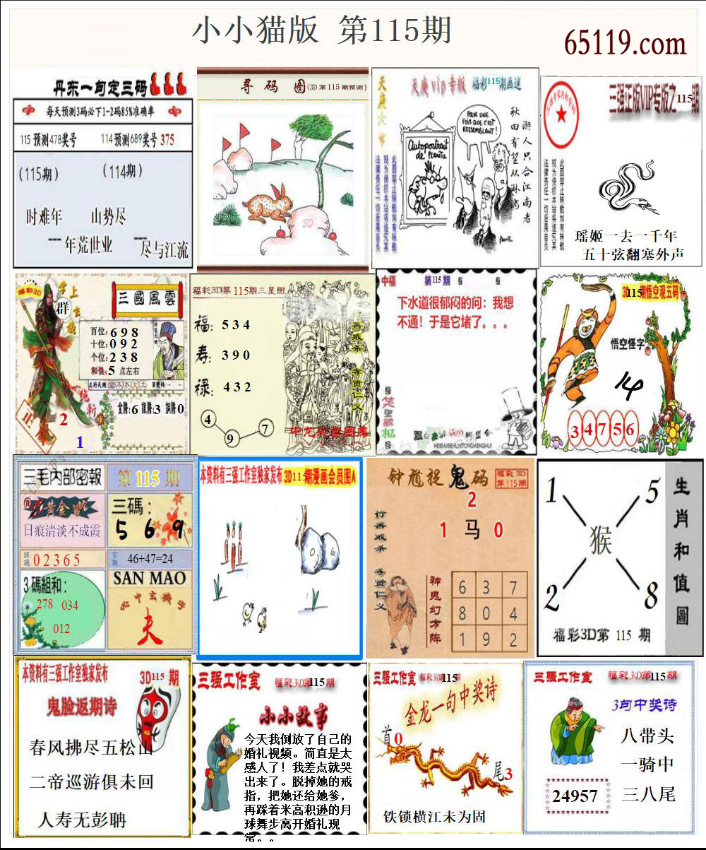 小小猫版