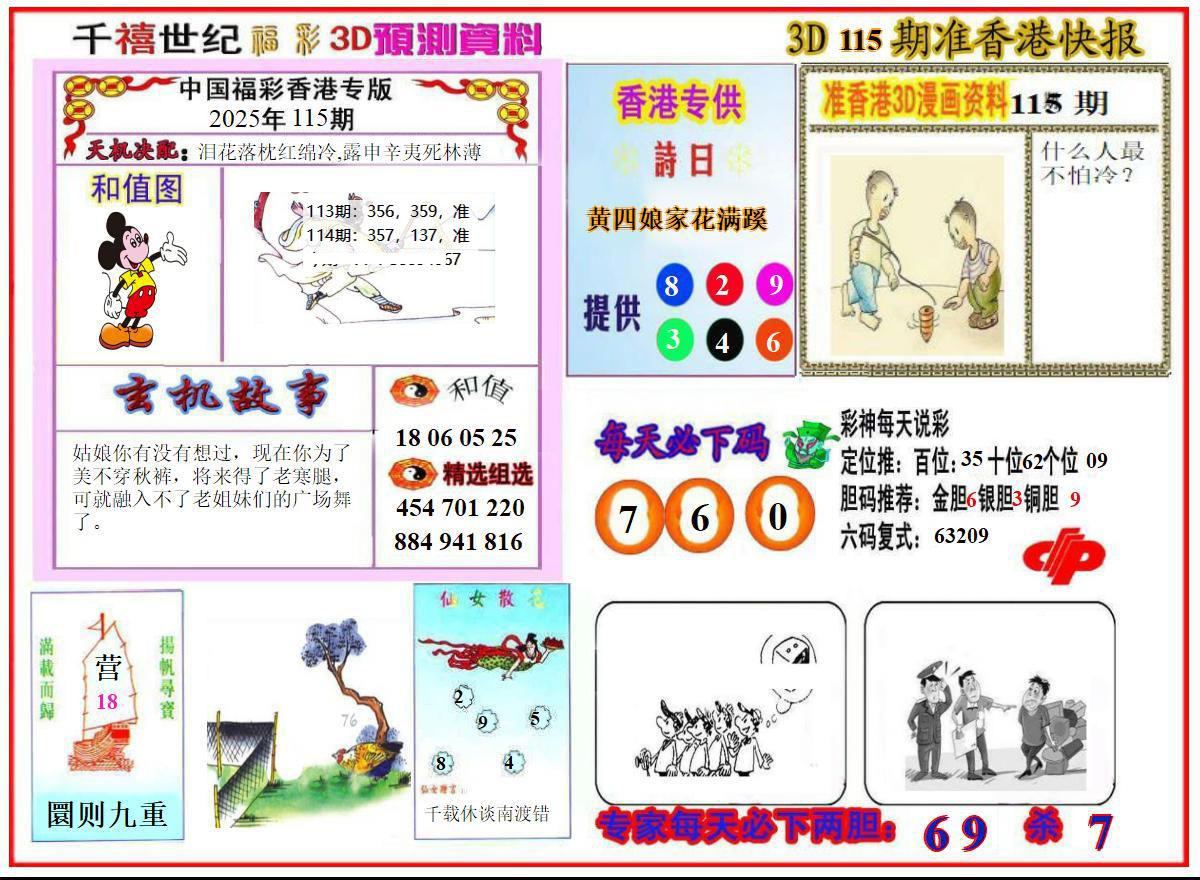 香港报