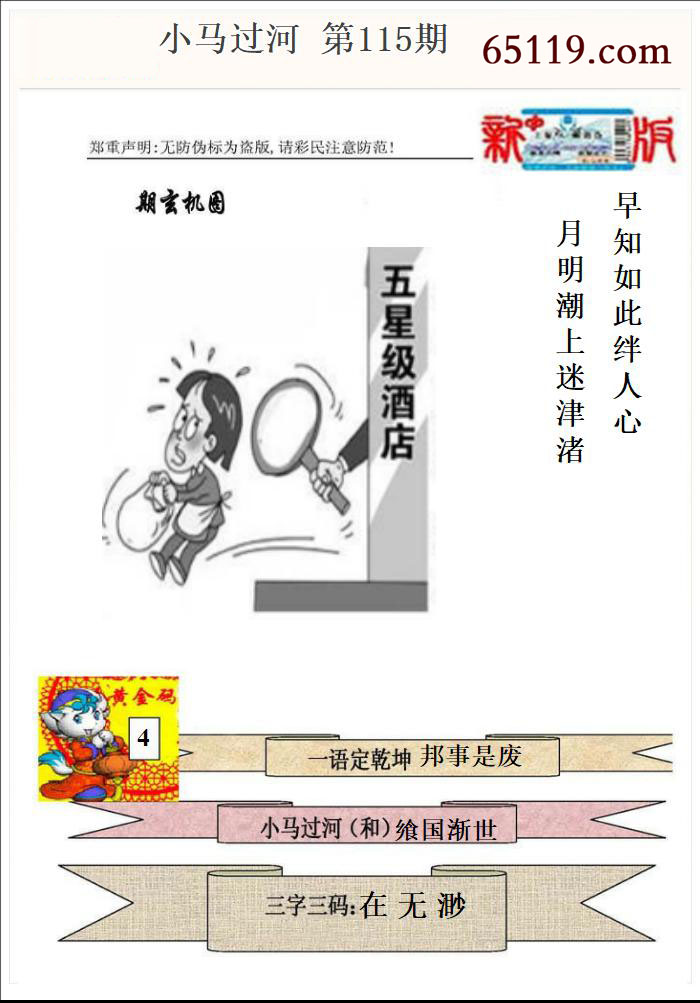 小马过河