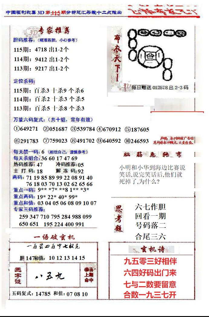正版布衣钱