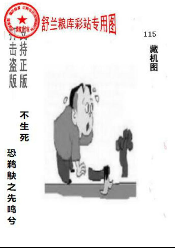 正版粮库吉林