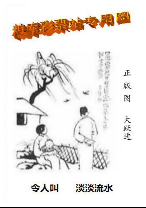 粮库彩票站专用图