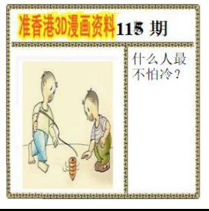 香港3D漫画资料