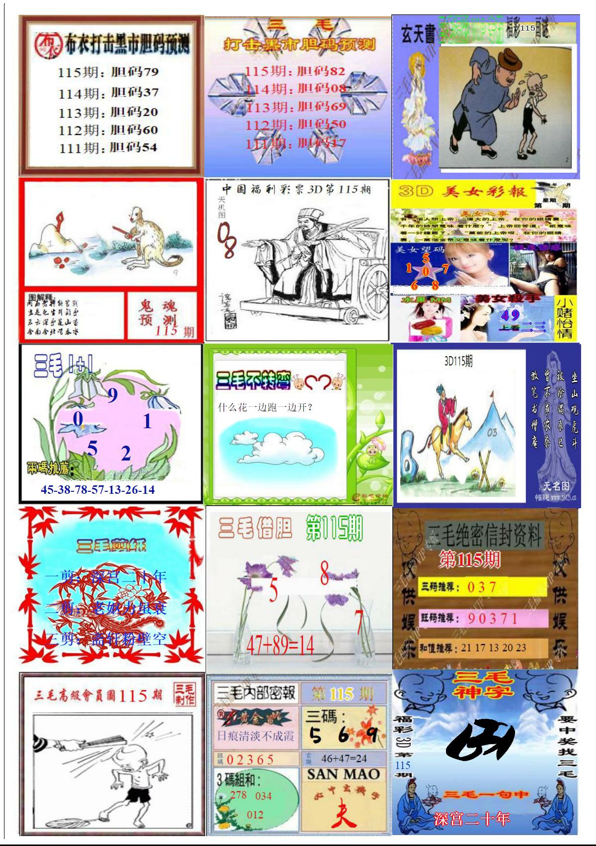 真三毛1版