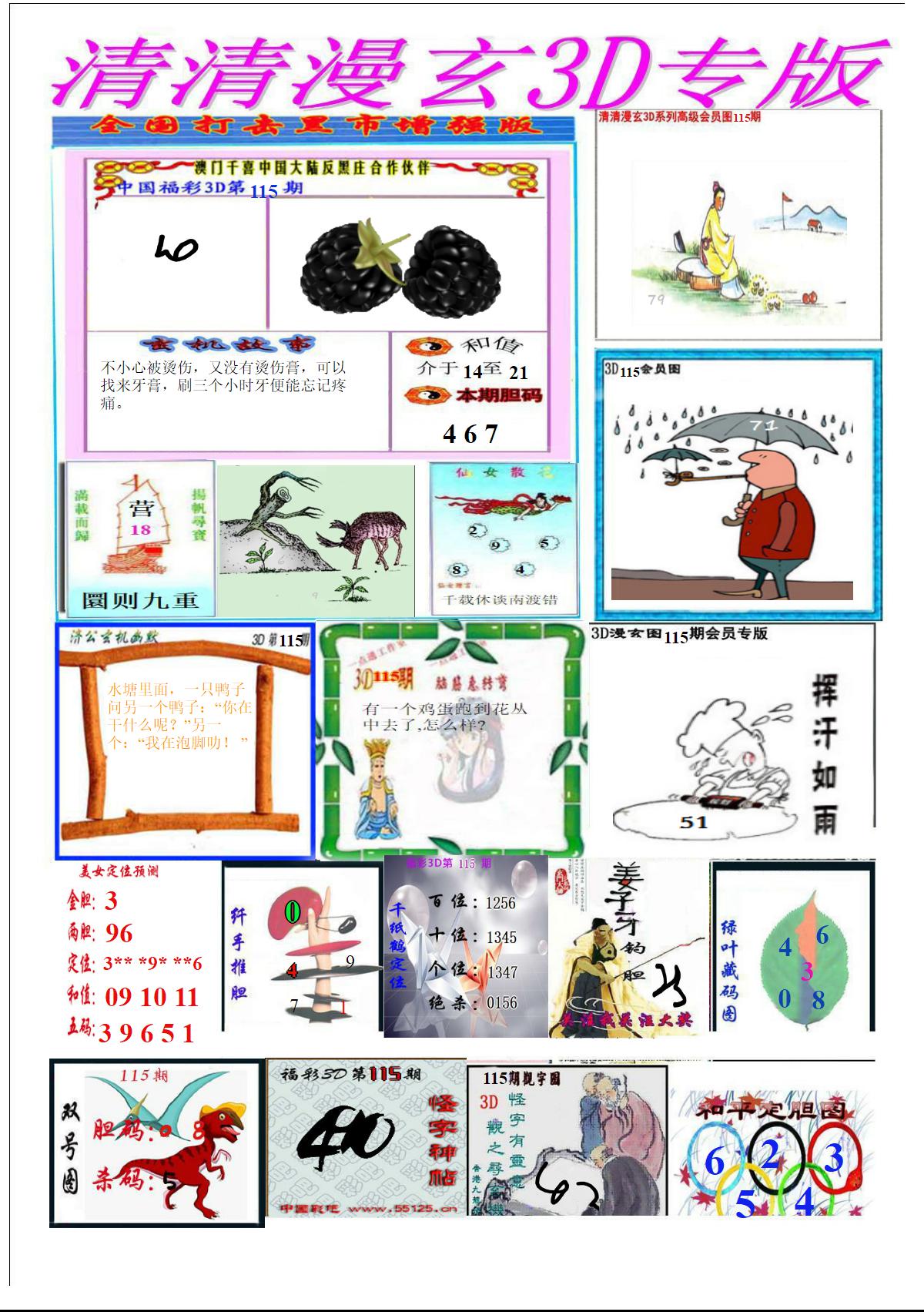 清清漫玄排版
