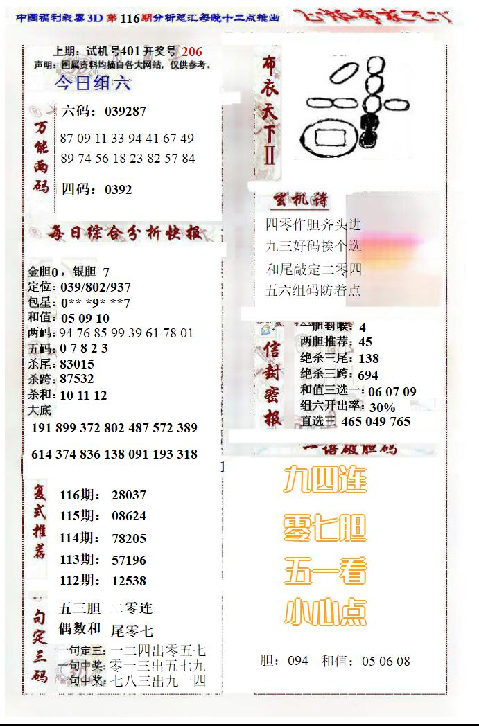 正版布衣树