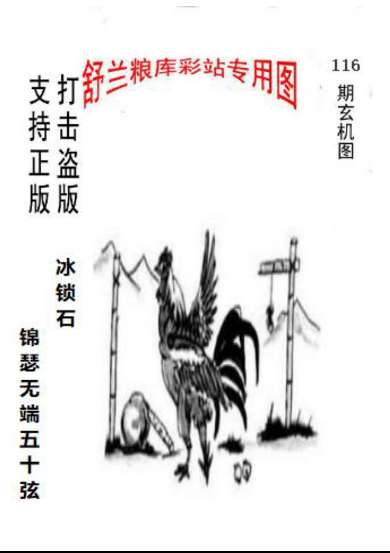 原正版粮库吉林