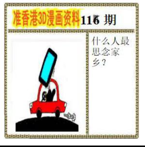 香港3D漫画资料