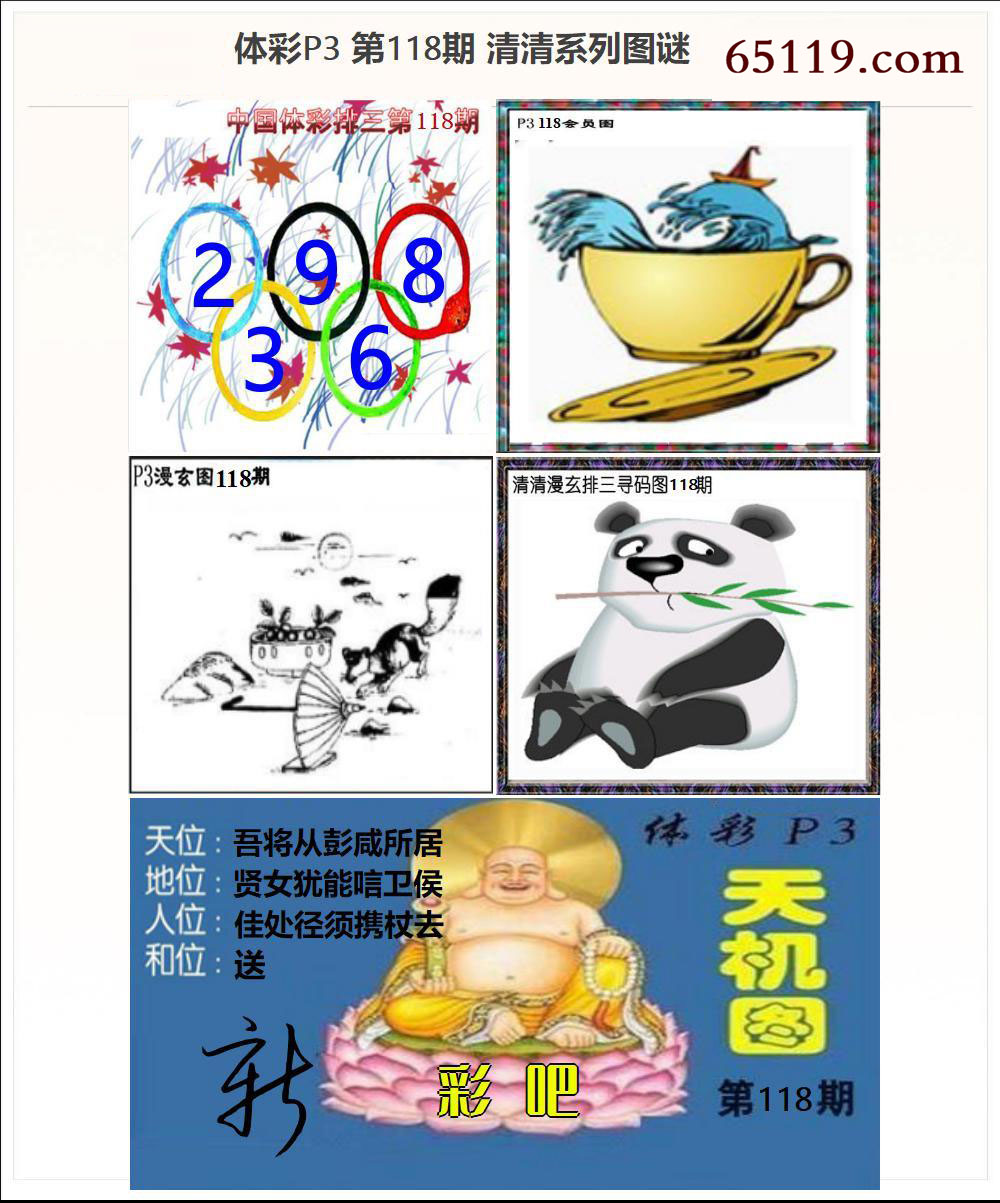 清清P3系列图