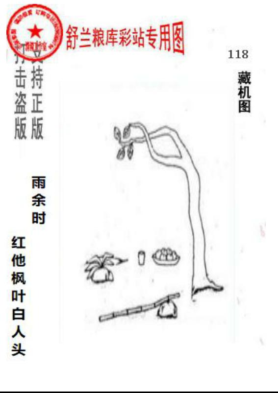 正版粮库吉林