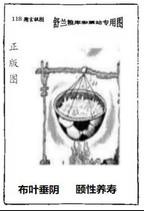 舒兰粮库彩票站专用图