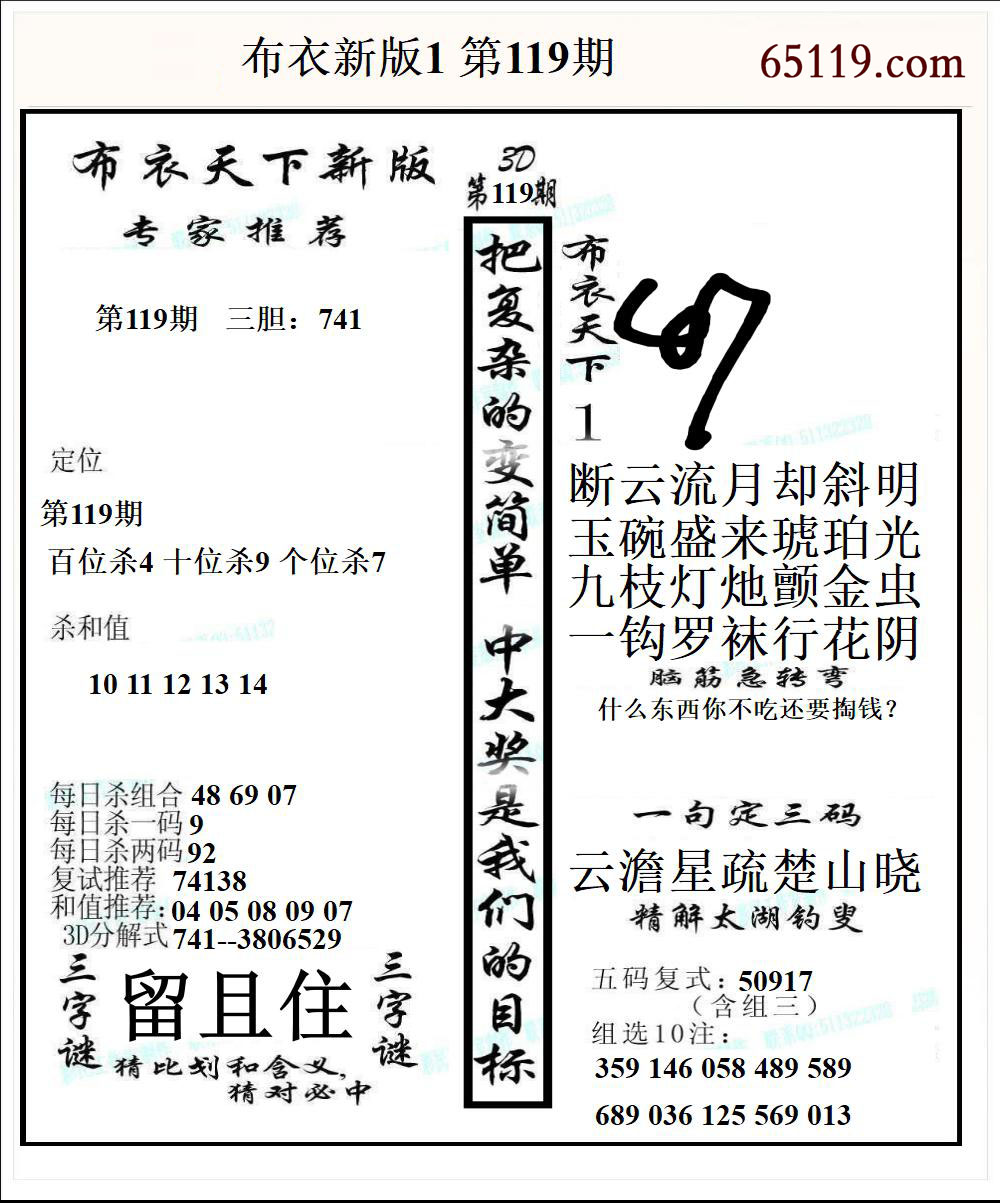 布衣新版1