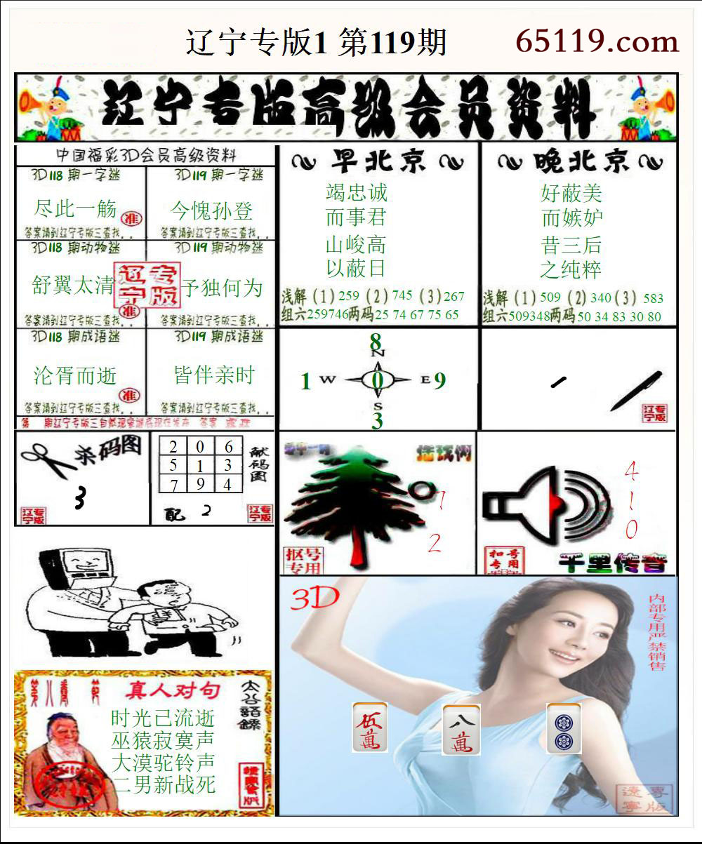 辽宁专版1