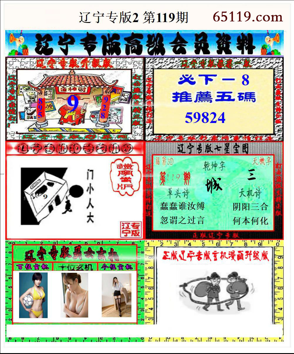辽宁专版2