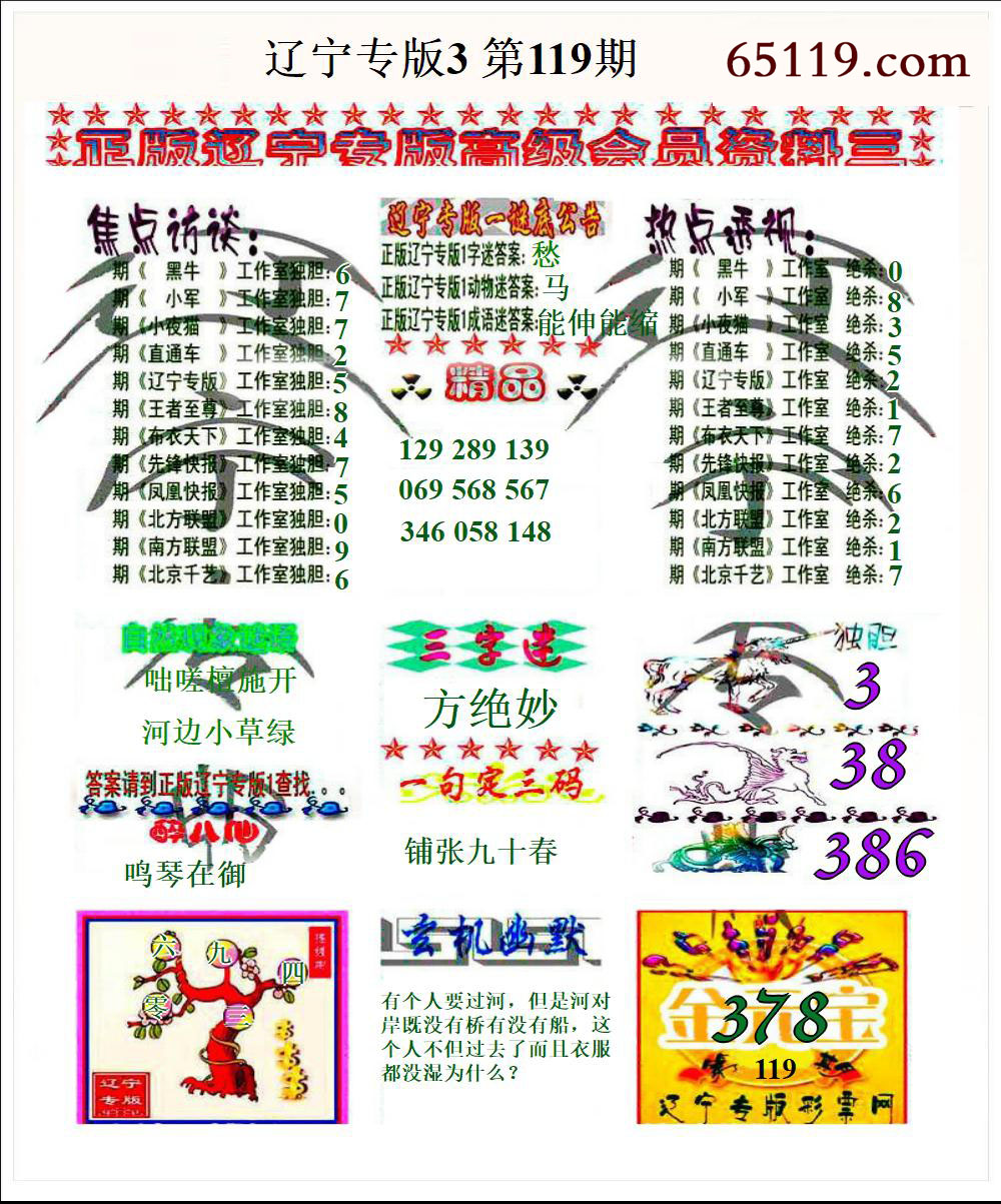 辽宁专版3