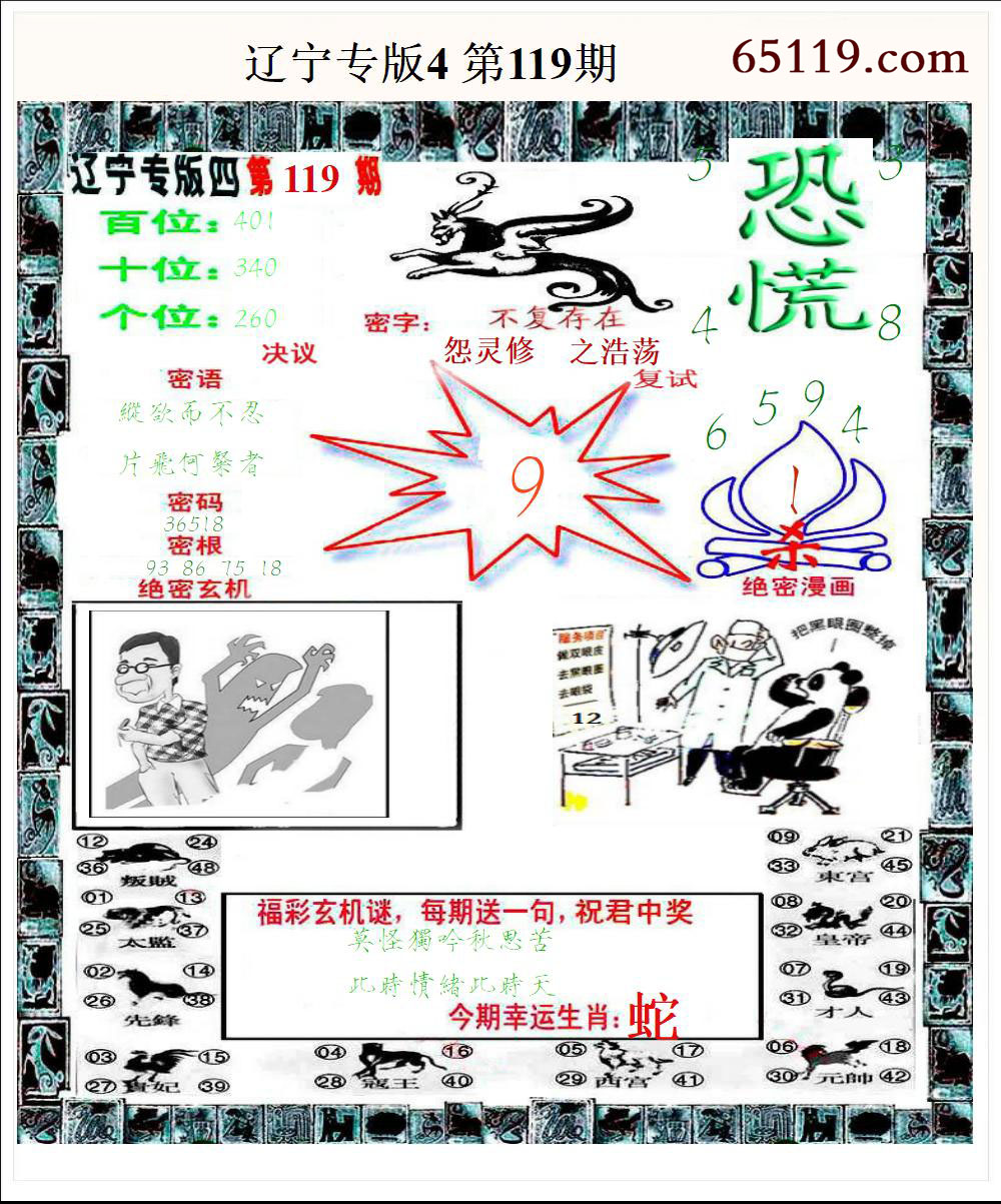 辽宁专版4