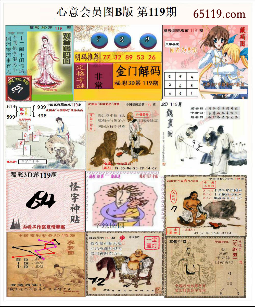 心意会员图B版