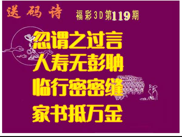 送码诗