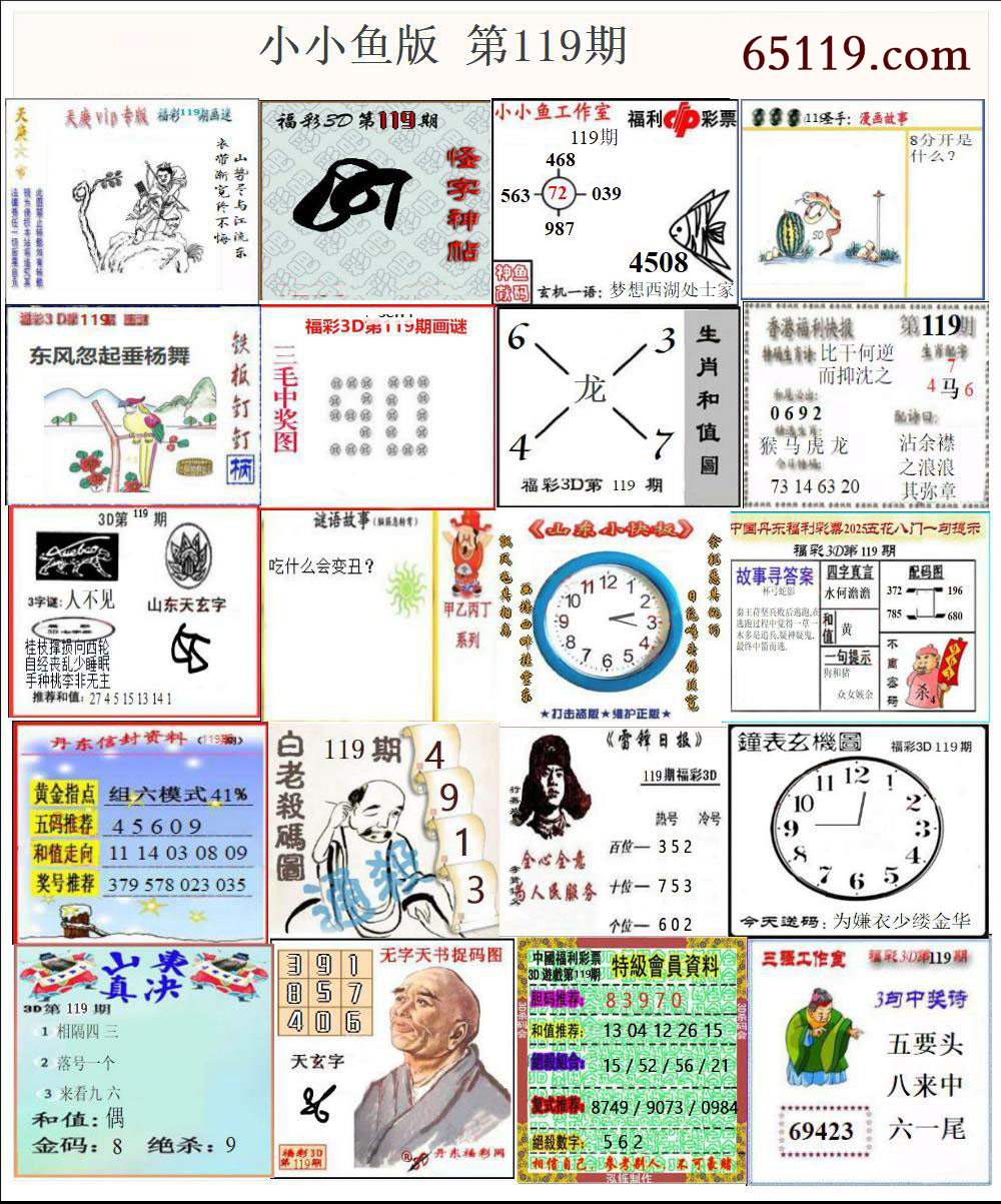 小小鱼版