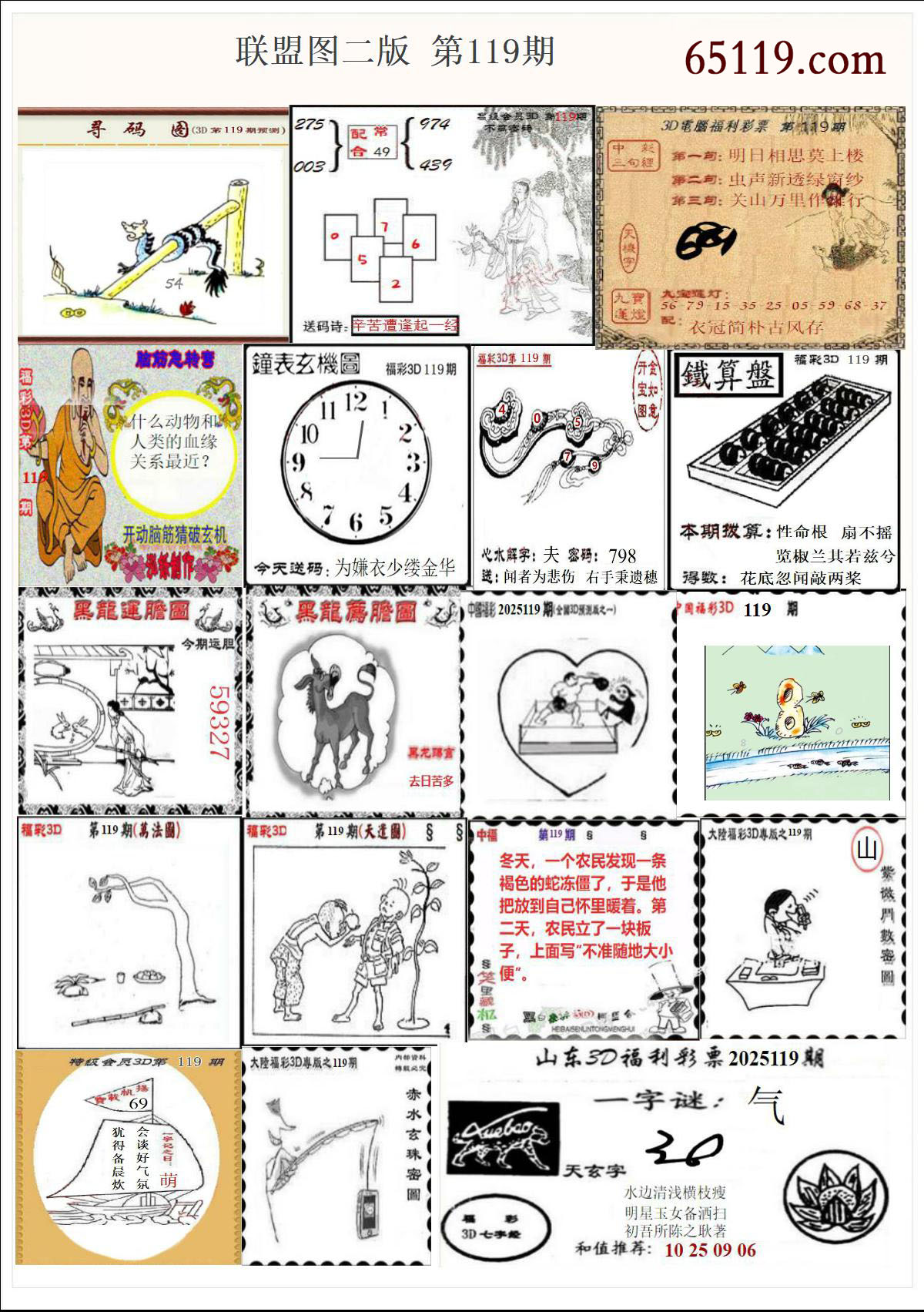 联盟图二版