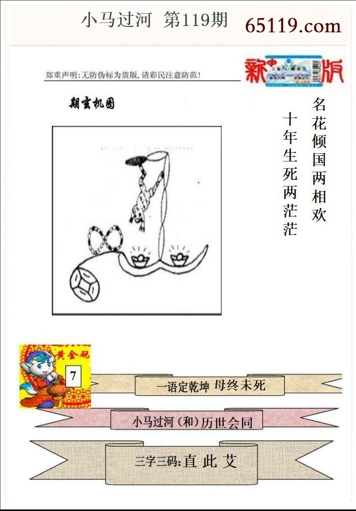 小马过河