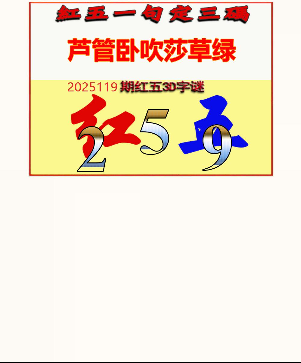 888004一句定三码