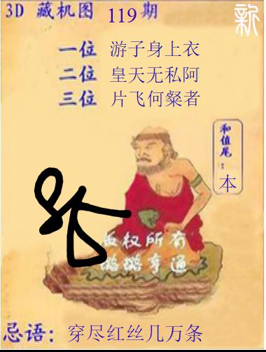 新版藏机图