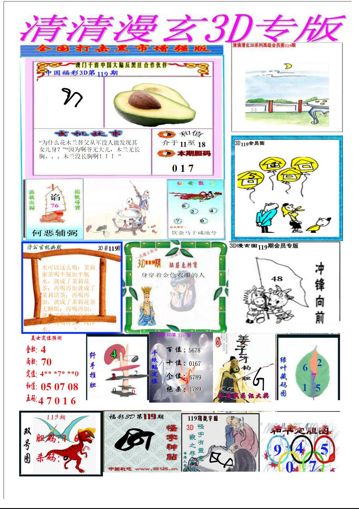 清清漫玄排版