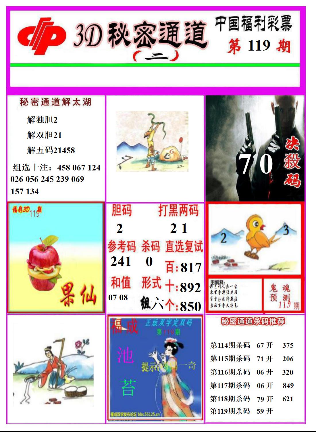 3D秘密通道2