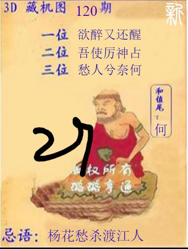 新版藏机图