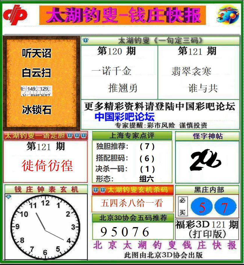 福彩3D太湖钱庄