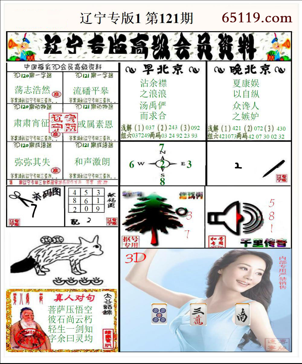 辽宁专版1