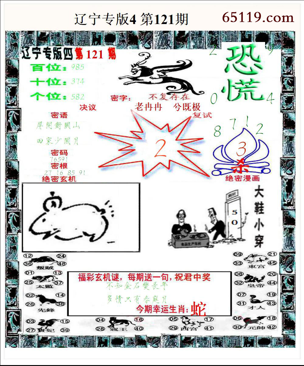 辽宁专版4