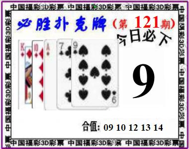 必胜扑克牌