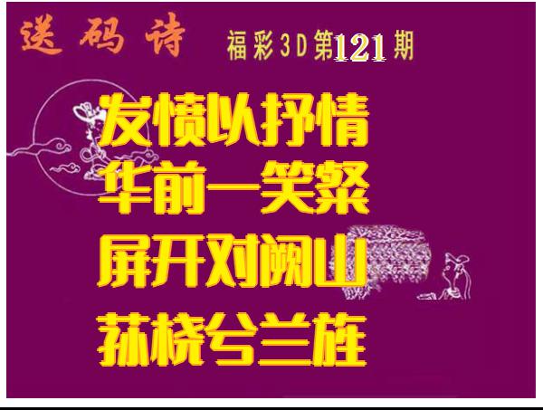 送码诗