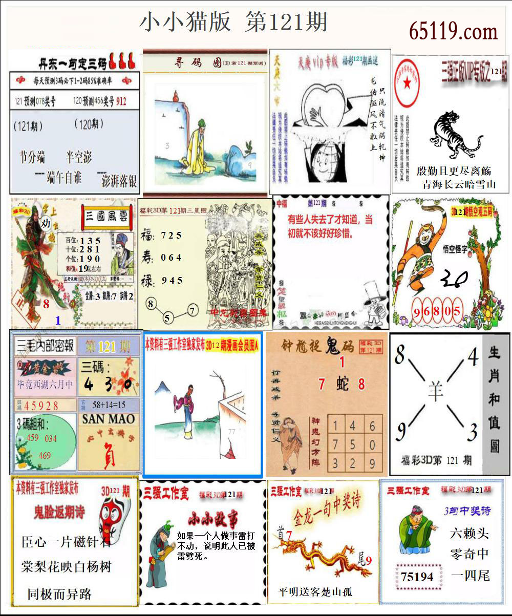 小小猫版