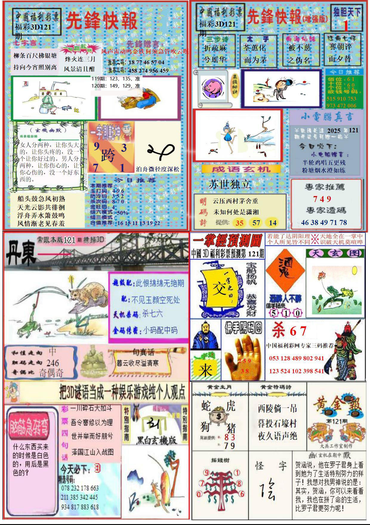 先锋快报